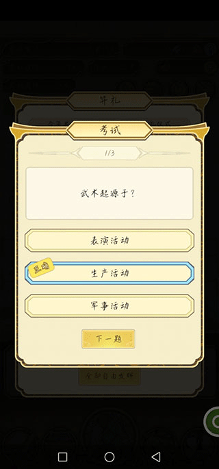 祖宗模拟器破解版