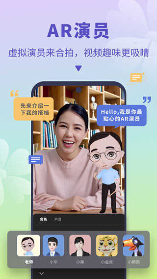 说得相机app