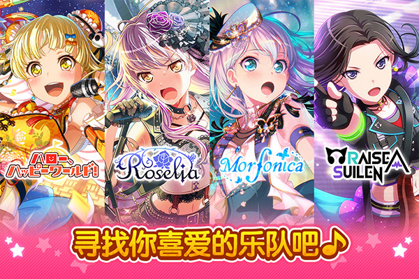 梦想协奏曲少女乐团