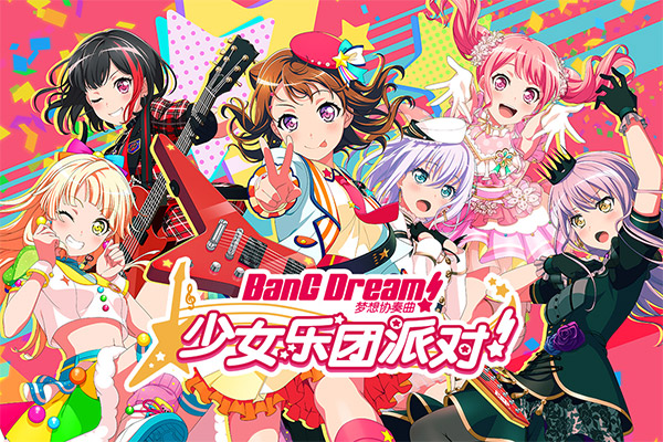 梦想协奏曲少女乐团