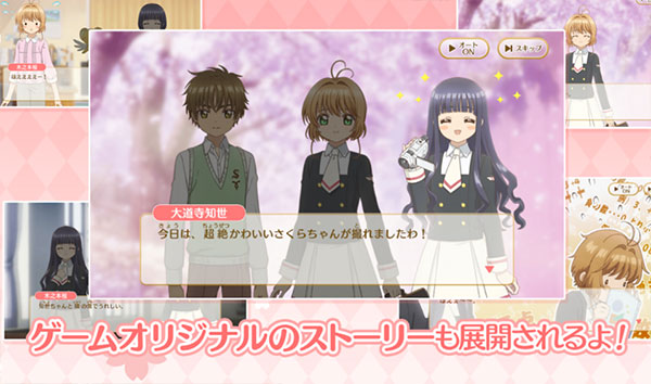 魔卡少女樱官方手游