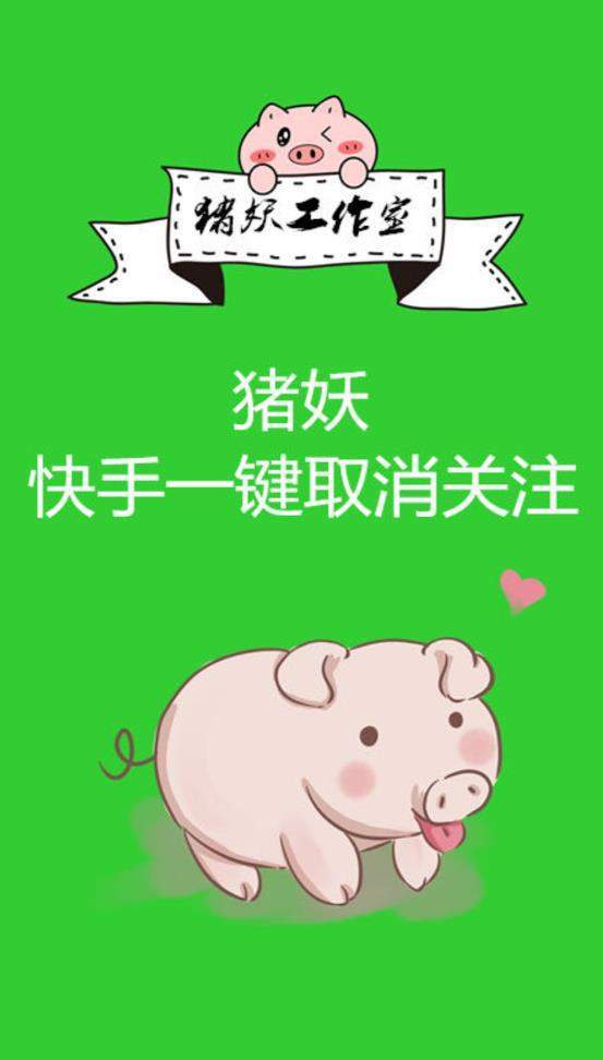 快手一键取关神器