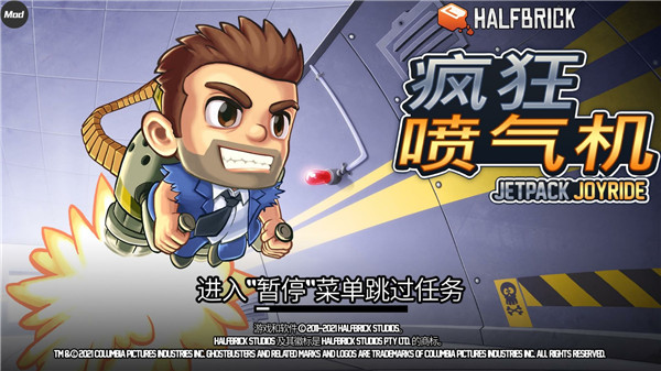 疯狂喷气机中文版