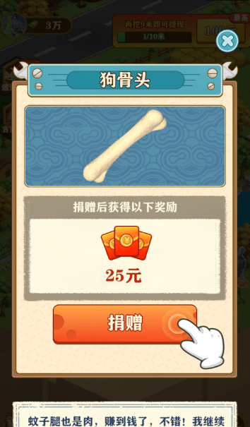 后山挖宝记红包版