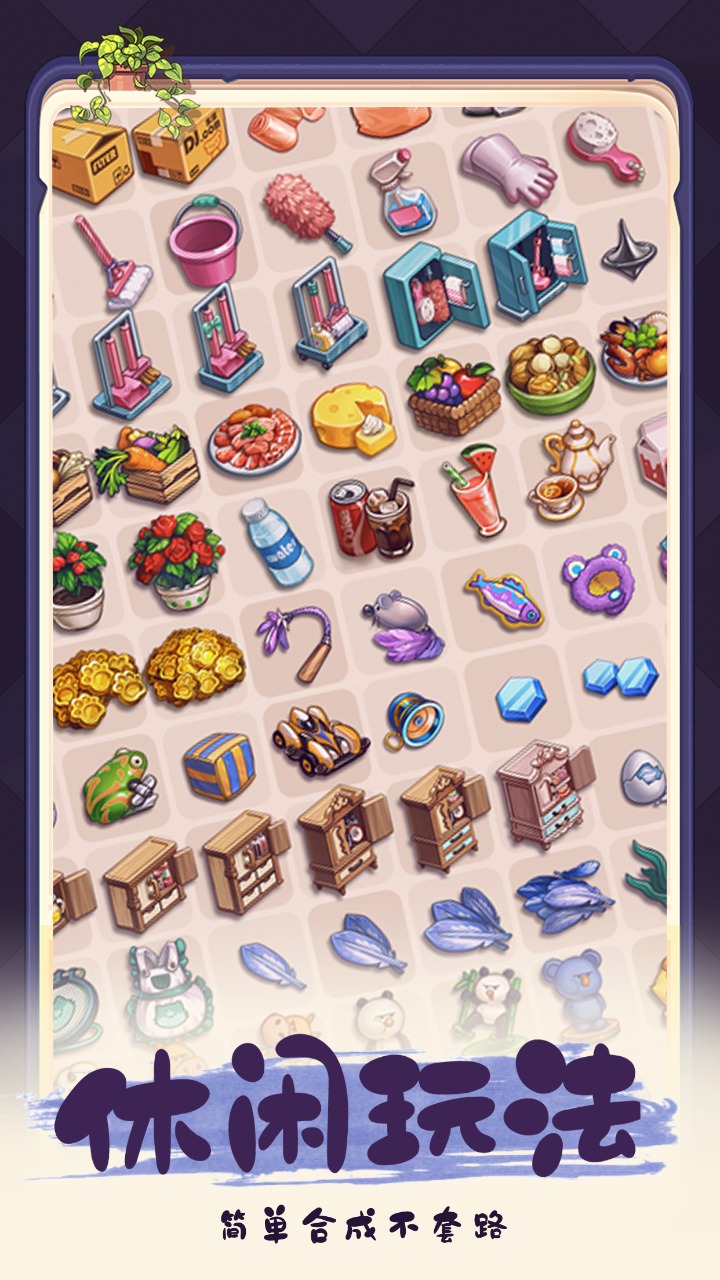 四季合合安卓版