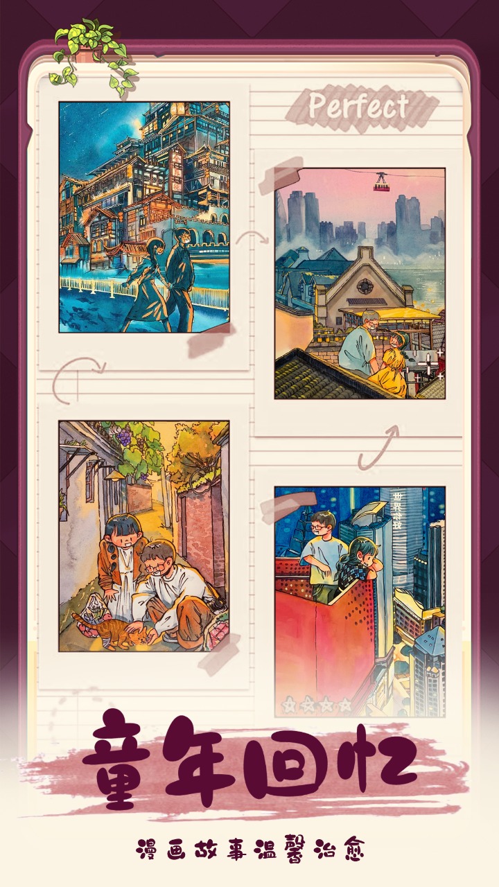 四季合合安卓版