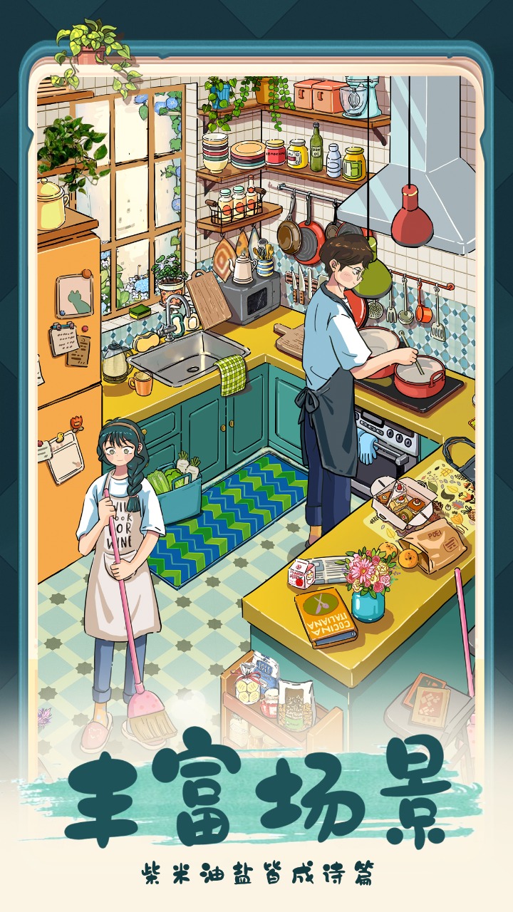 四季合合安卓版