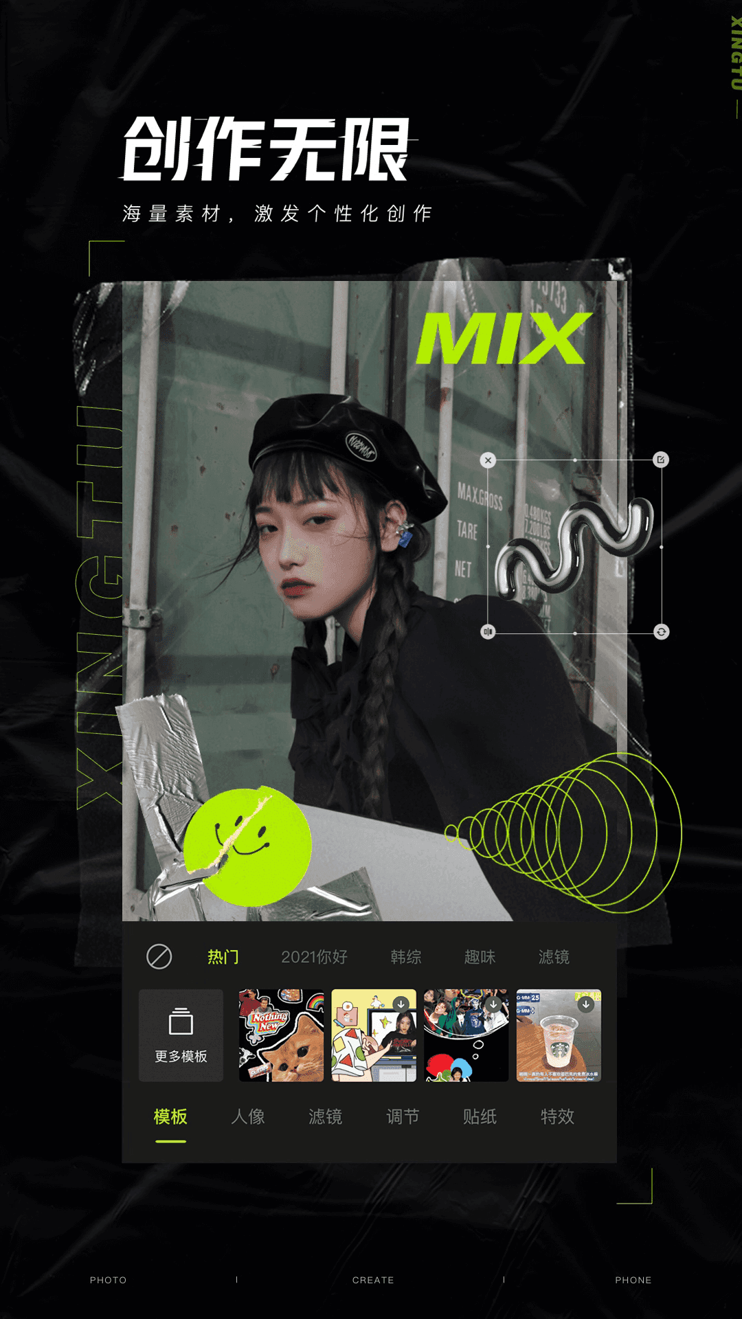 醒图app下载安装