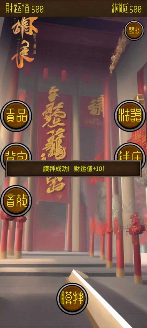 电子财神红包版