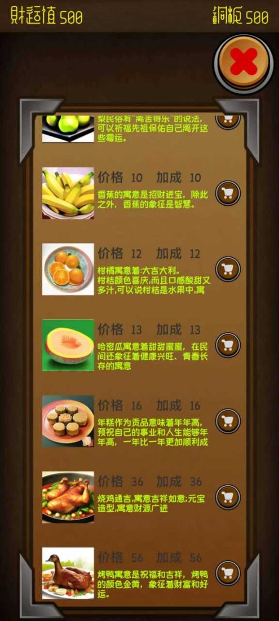 电子财神红包版