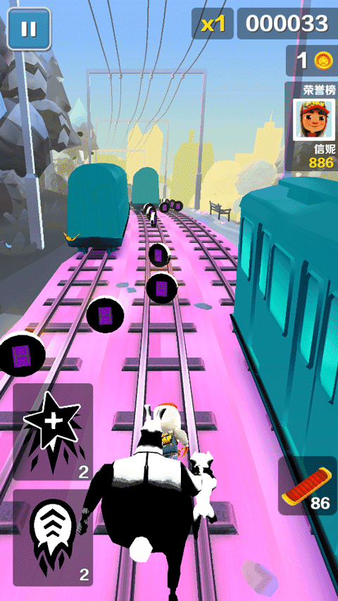 地铁跑酷星辰之城