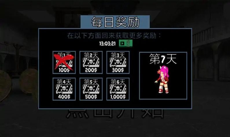 班班怪物冒险生存