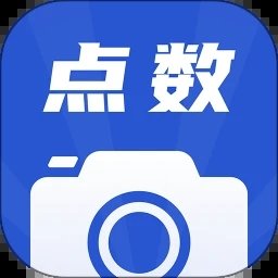 点数相机
