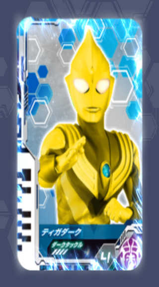 德凯奥特曼变身器模拟器