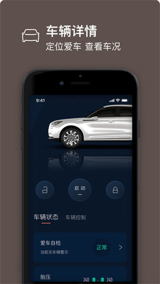 林肯之道app最新版本