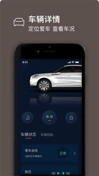 林肯之道app最新版本