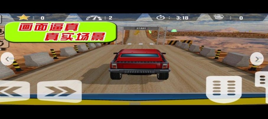 飞驰的赛车手游戏最新官方版图片1