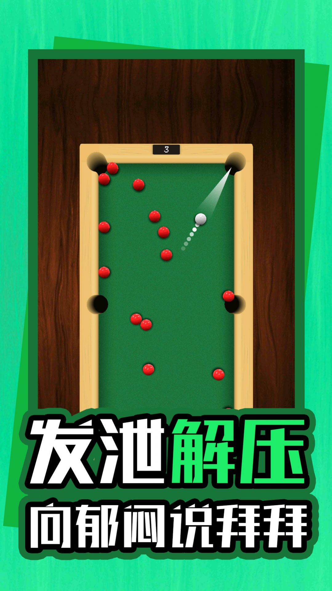 解压小神器游戏最新版图片1