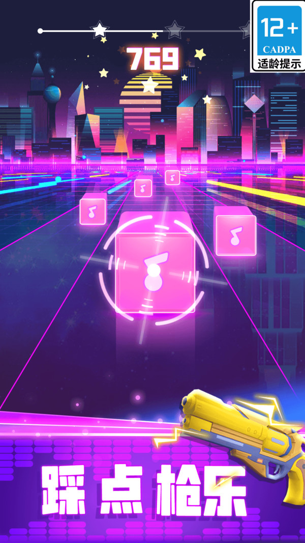 子弹节奏最新版