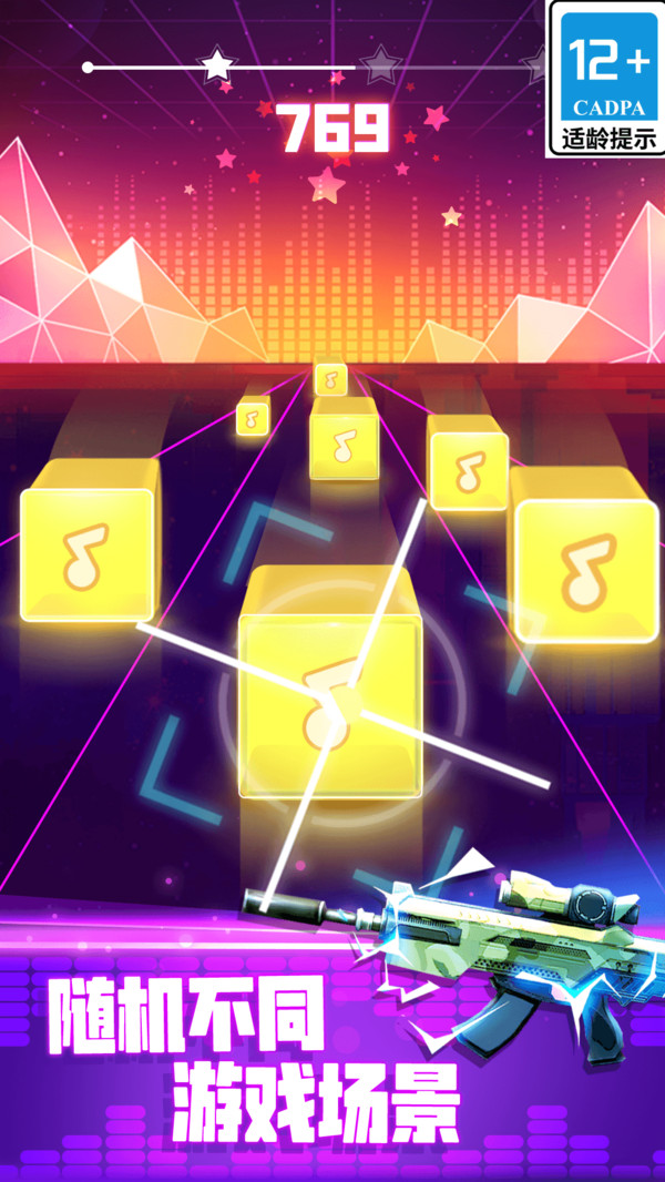 子弹节奏最新版