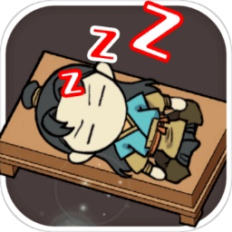 躺平修炼免广告