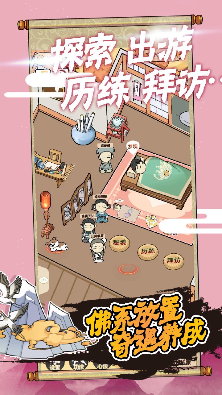 躺平修炼免广告