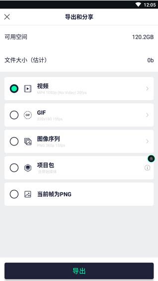 alightmotion剪辑软件