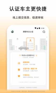 滴答出行顺风车司机