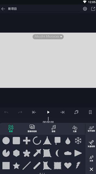 alightmotion剪辑软件
