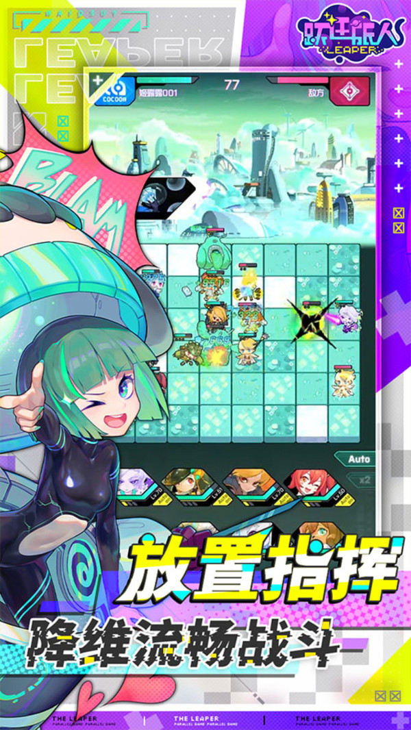 跃迁旅人测试服