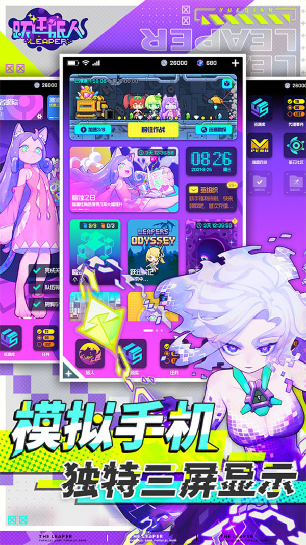 跃迁旅人测试服