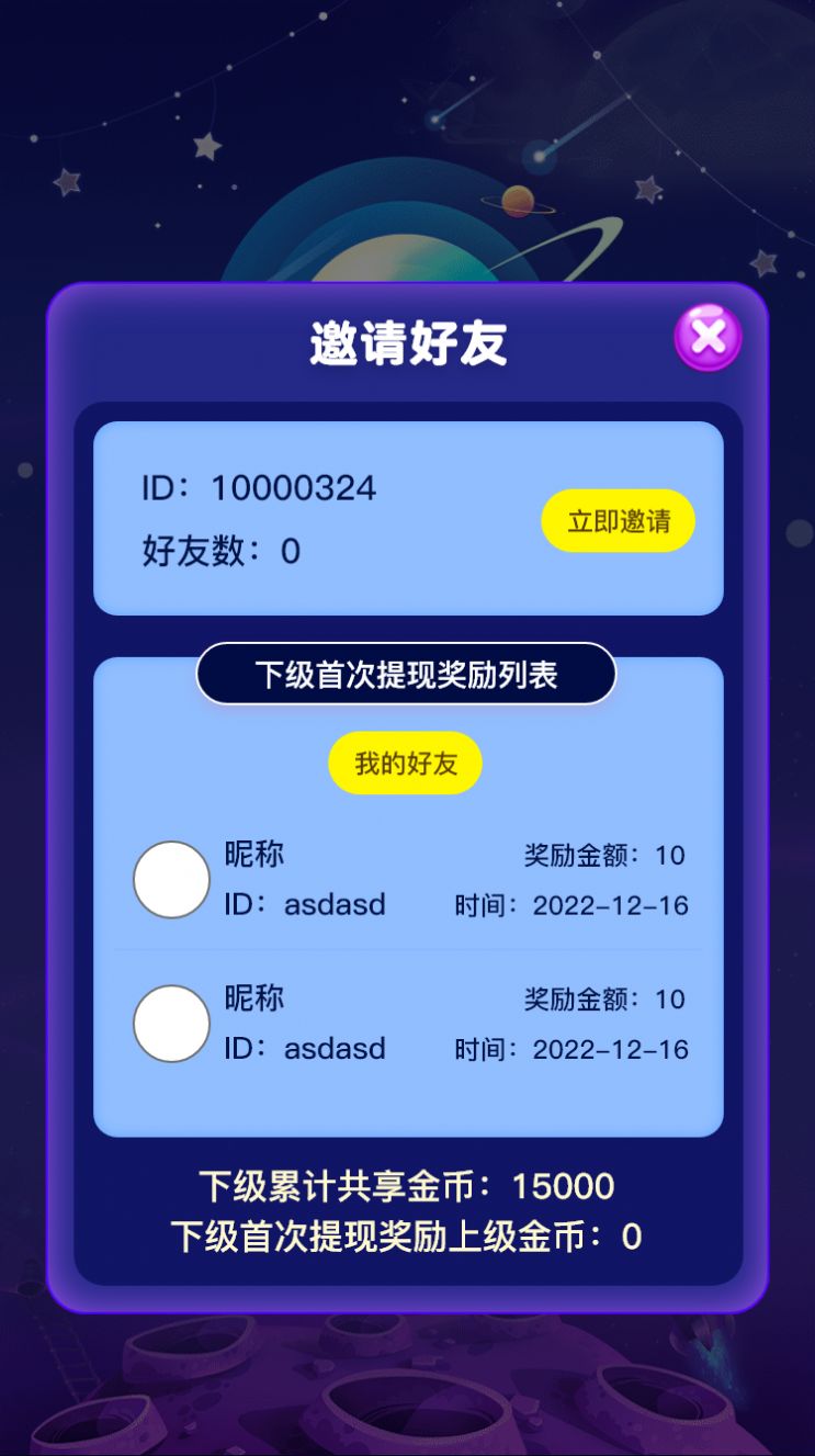 趣味乐消消游戏最新红包版图片2