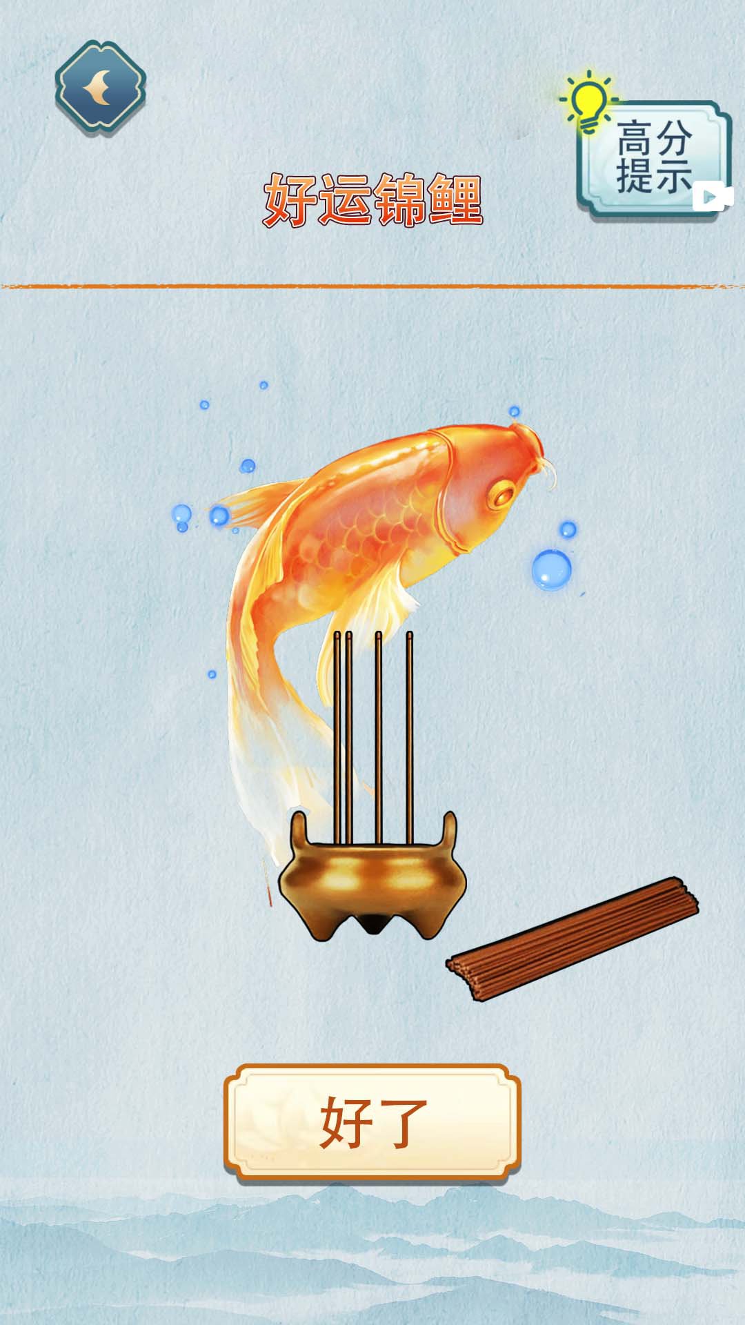 电子功德木鱼游戏官方最新版图片1