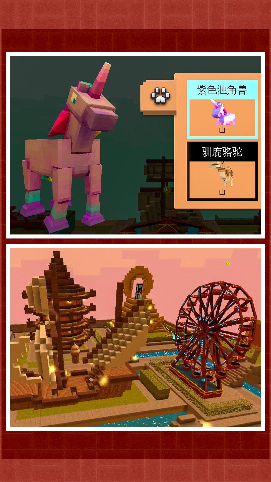 梦想游乐场游戏安卓版图片1