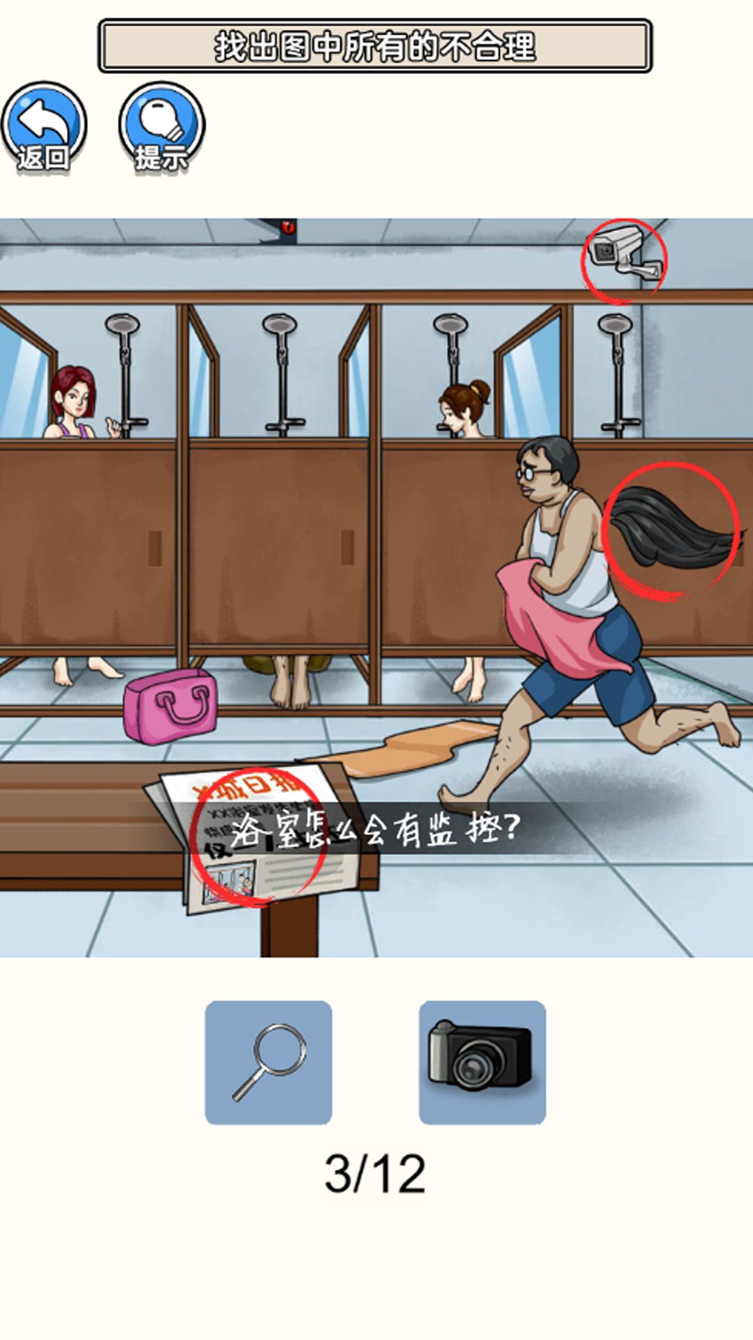 规则禁忌游戏下载最新版图片2