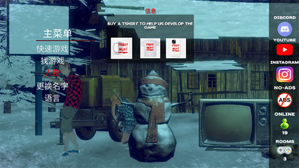 恐怖周五联机版