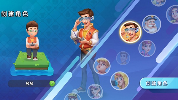 甜蜜时空手游官方版