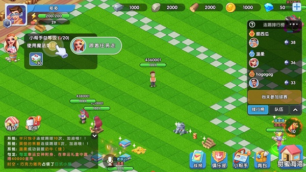 甜蜜时空手游官方版