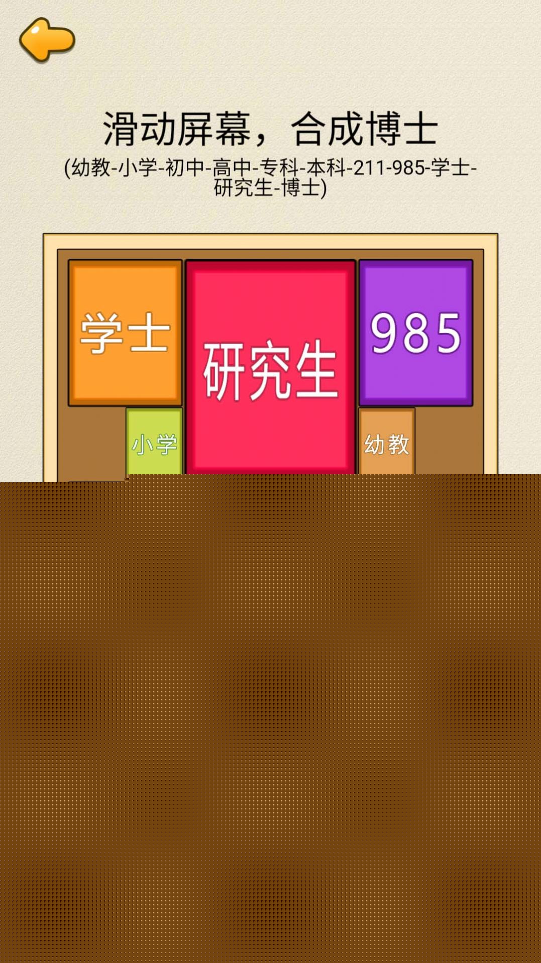 合成985