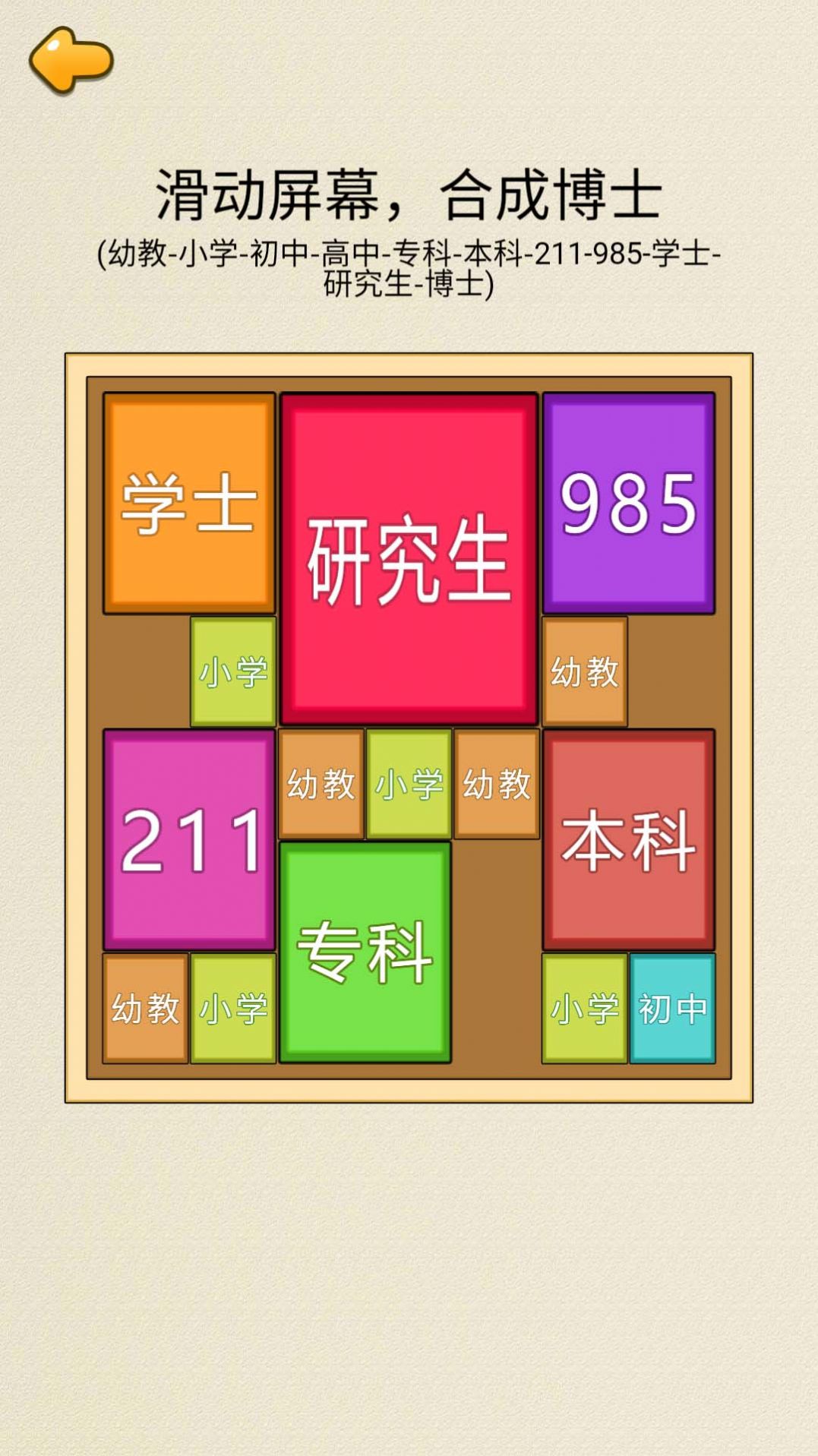 合成985