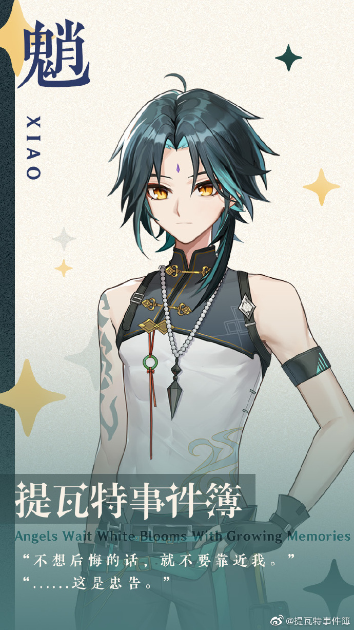 提瓦特事件簿内置菜单版