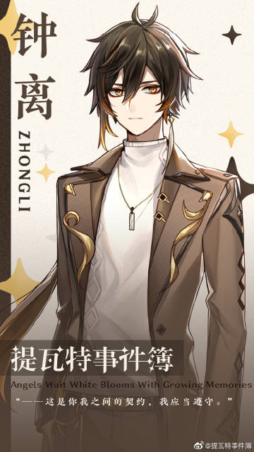 提瓦特事件簿内置菜单版