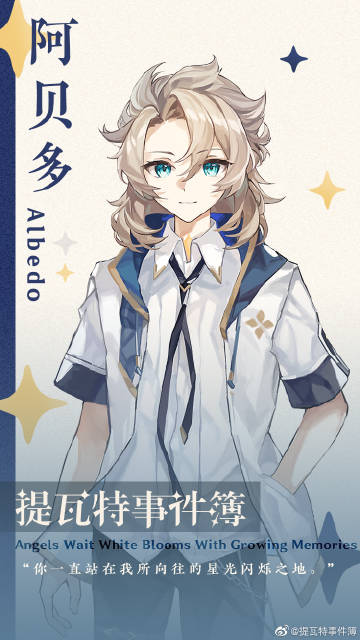 提瓦特事件簿内置菜单版