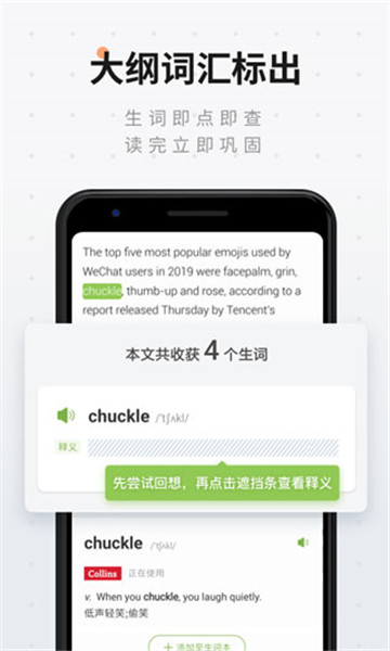 扇贝阅读免费版