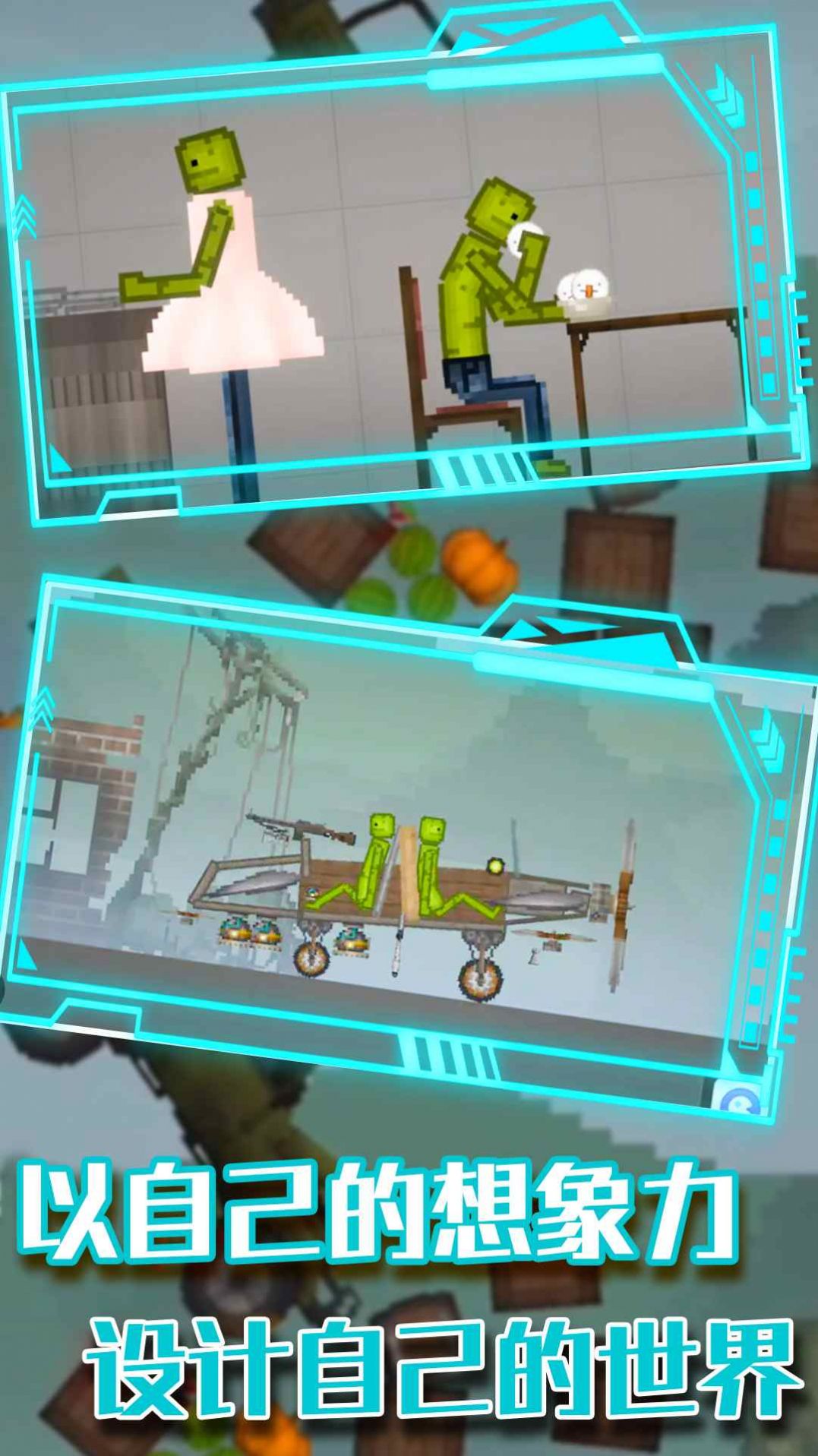 甜瓜像素乐园世界