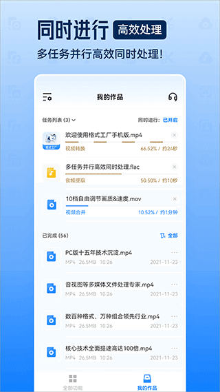 文件格式转换工厂