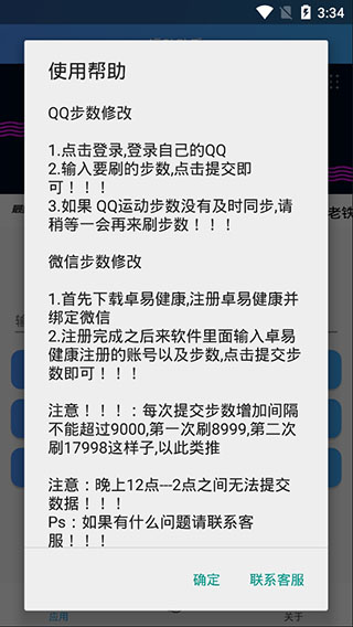微信步数修改器小程序