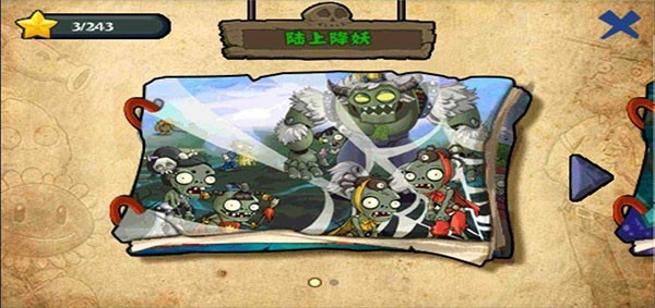 植物大战僵尸龙宫版正版