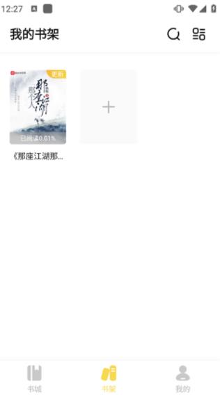 启阅小说最新版