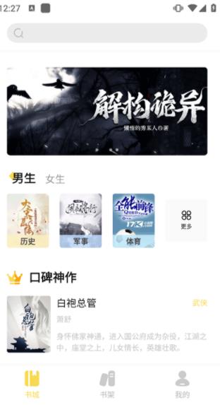 启阅小说最新版